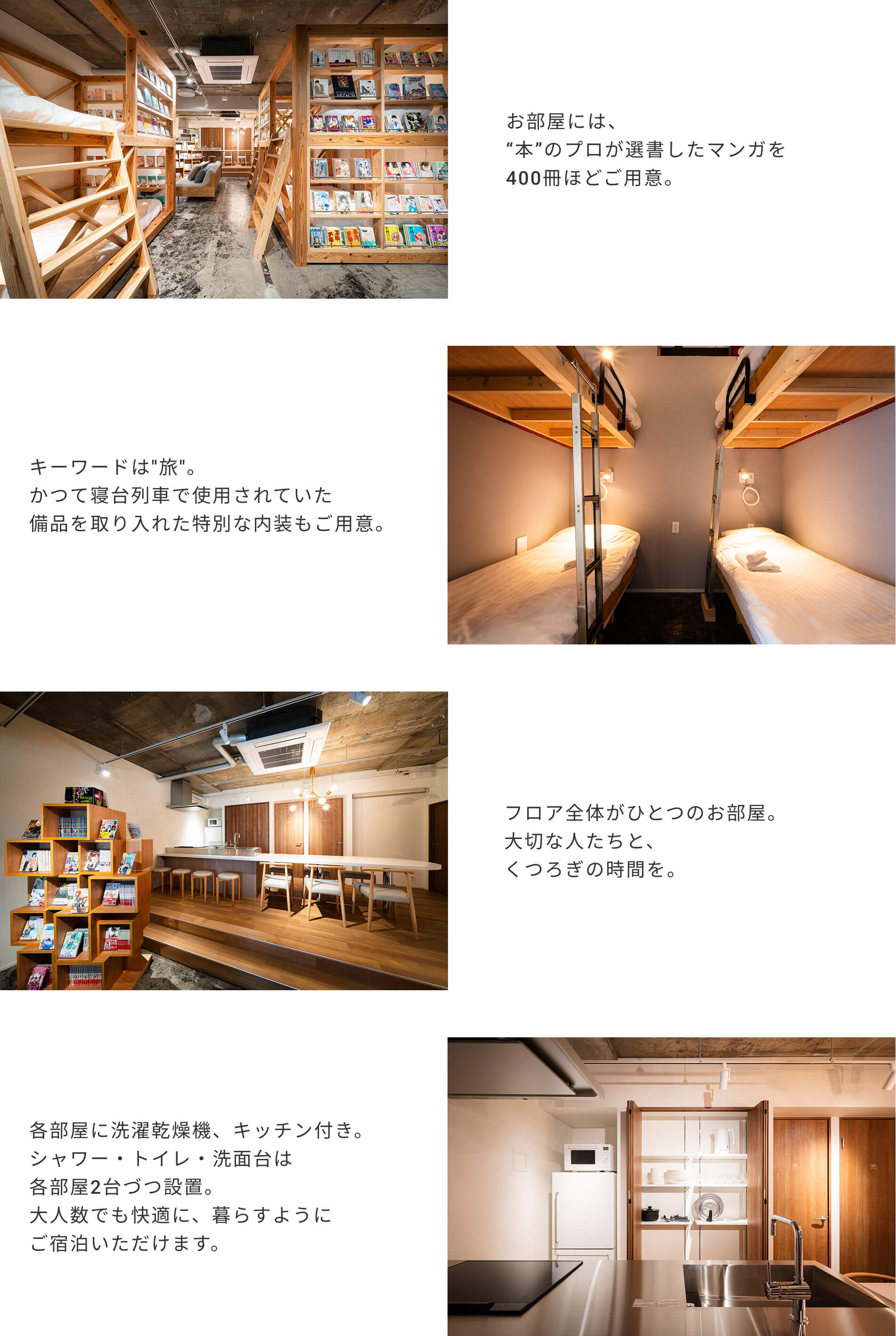 MANGA ART HOTEL, BAKUROCHO