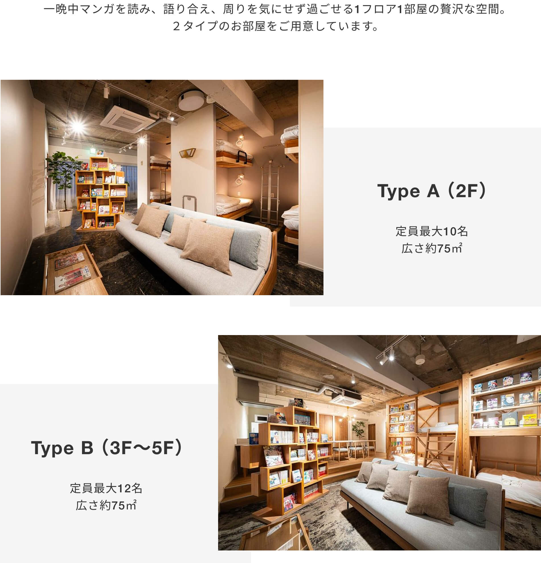 MANGA ART HOTEL, BAKUROCHO