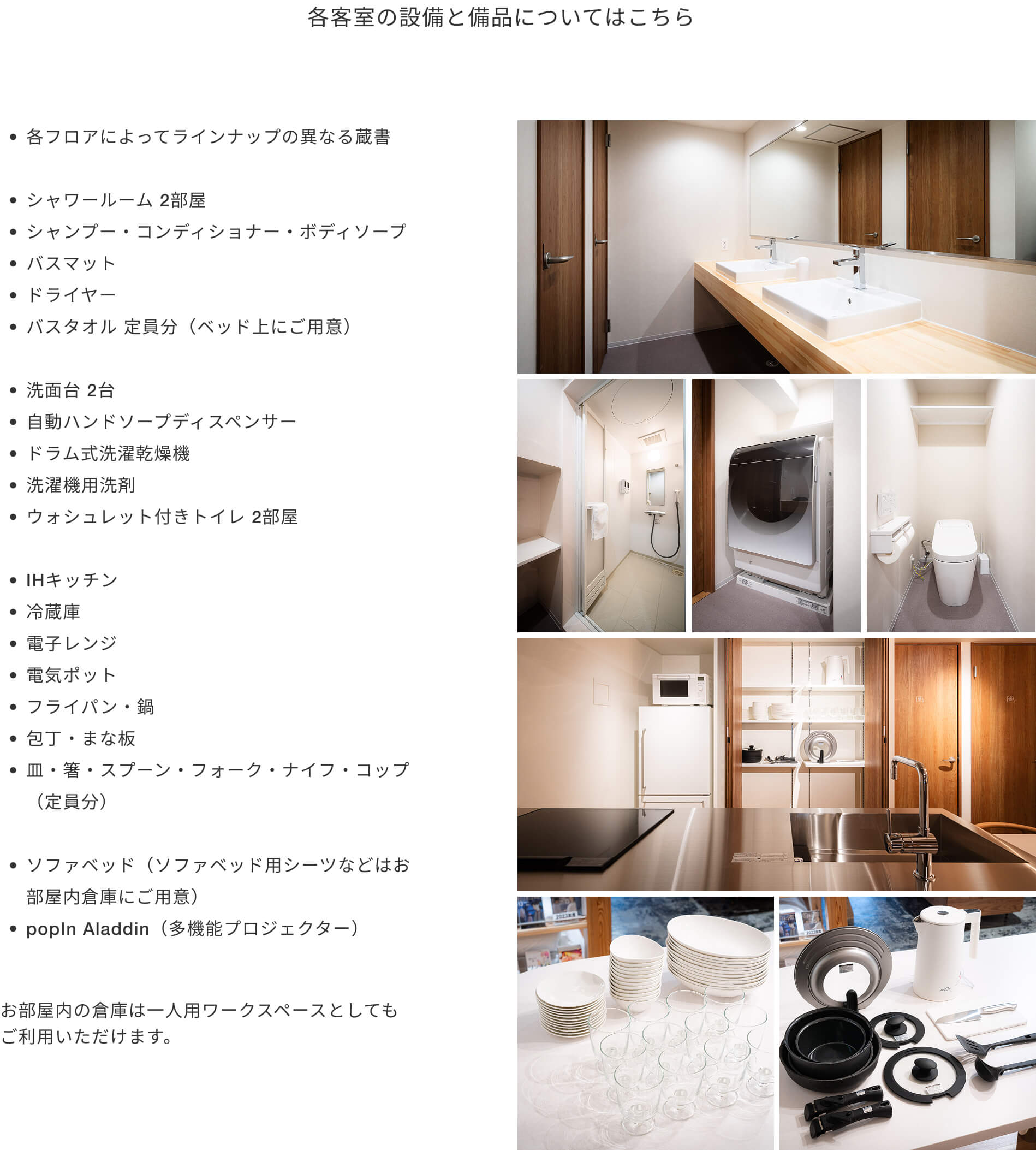 MANGA ART HOTEL, BAKUROCHO