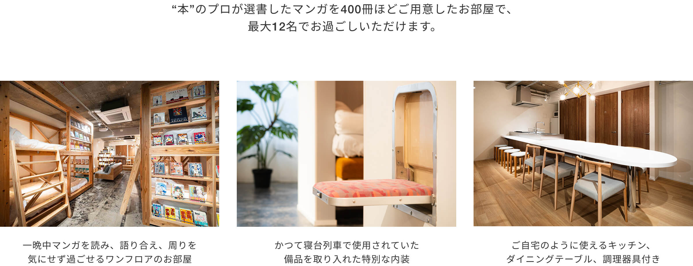 MANGA ART HOTEL, BAKUROCHO